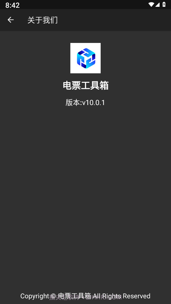 电票工具箱截图3