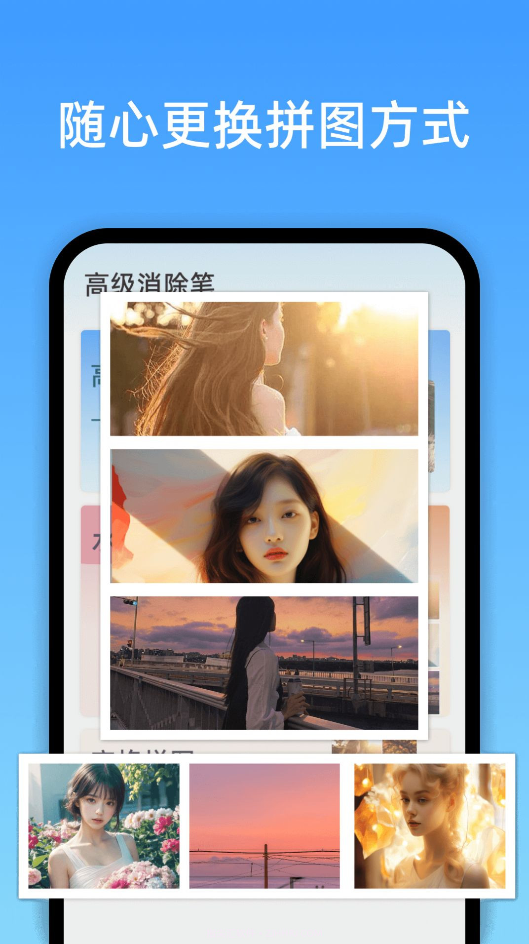 高级消除笔工具截图3 高级消除笔工具截图3