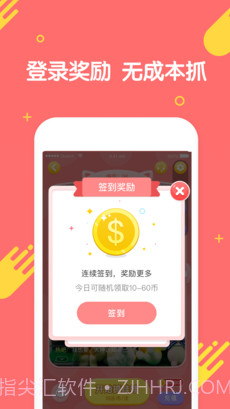 快手夹娃娃截图4 快手夹娃娃截图4