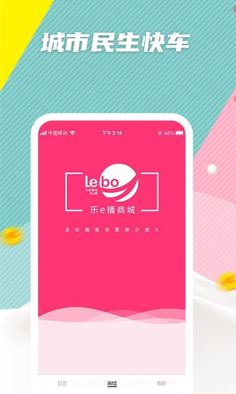 乐e播截图1 乐e播截图1