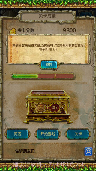 蒙特祖玛的宝藏3截图7 蒙特祖玛的宝藏3截图7