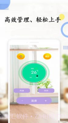 空调万能电视遥控器截图2 空调万能电视遥控器截图2