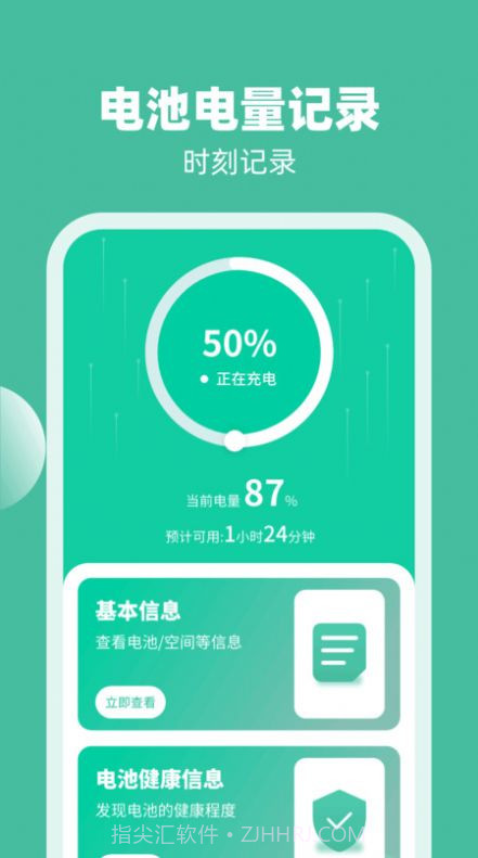 喜充好运截图3 喜充好运截图3