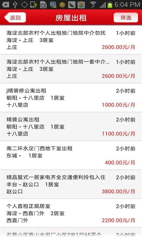 手递手截图2 手递手截图2