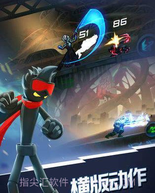 火柴人未来之战截图5 火柴人未来之战截图5