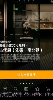 成都博物馆智慧导览截图3