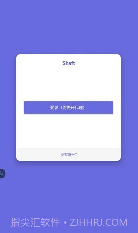 Shaft手机版截图1 Shaft手机版截图1