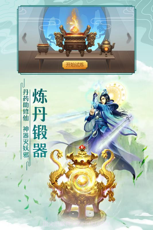 太古仙尊v1.51截图1