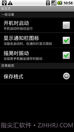 摇晃工具箱截图3