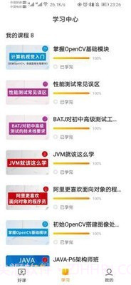 咕泡学院截图3 咕泡学院截图3