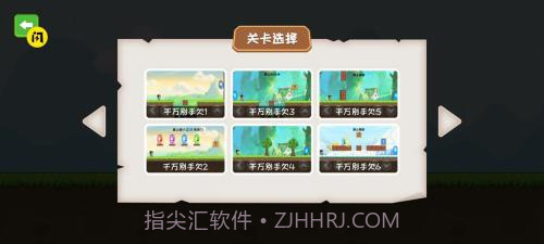 叫你躲不躲游戏截图2 叫你躲不躲游戏截图2