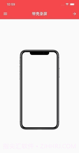 带壳录屏截图4 带壳录屏截图4
