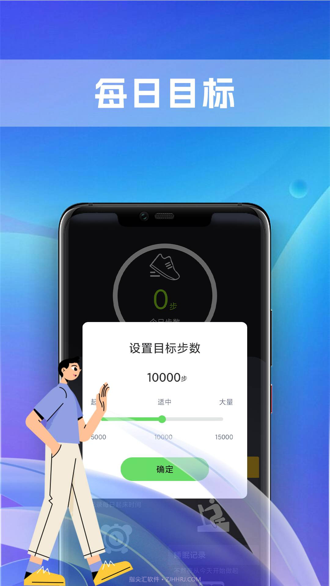 极炫走路截图1 极炫走路截图1