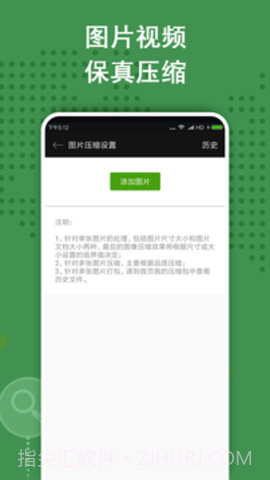 ZArchiver Pro专业版截图1
