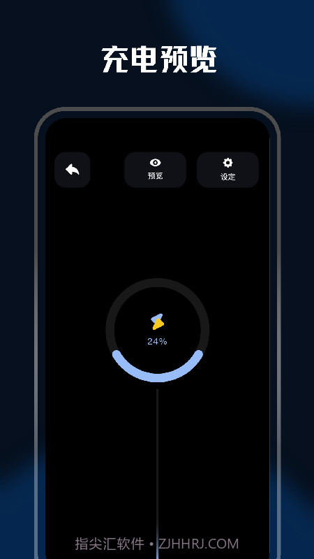 充电壁纸精灵截图1