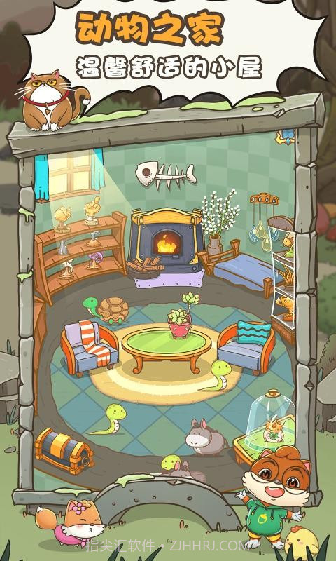 奥利的庄园1.3.3截图3