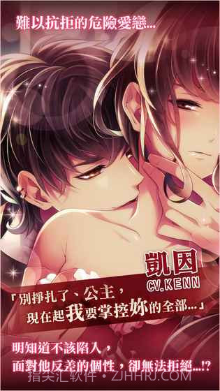 100日公主：美男宫殿现代乐章截图1