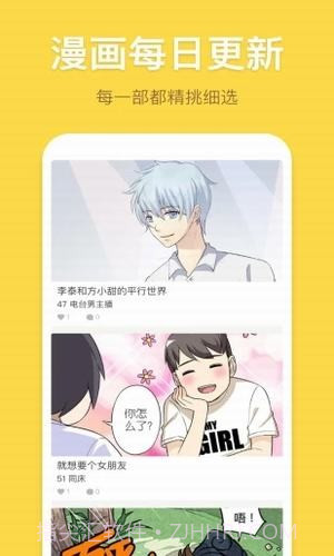 小香蕉漫画截图1 小香蕉漫画截图1