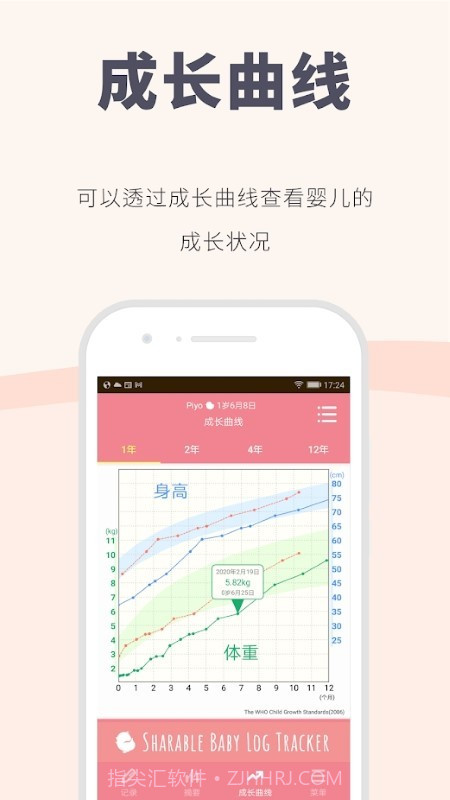 Piyo日志截图1 Piyo日志截图1