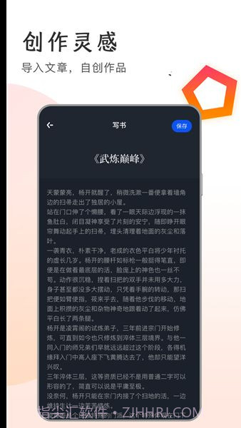 追书大王截图2 追书大王截图2
