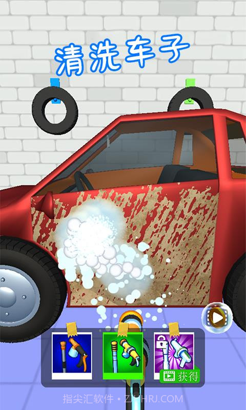 我清洗贼6截图1