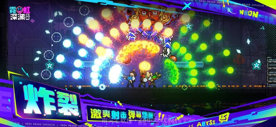 霓虹深渊无限官网版截图2