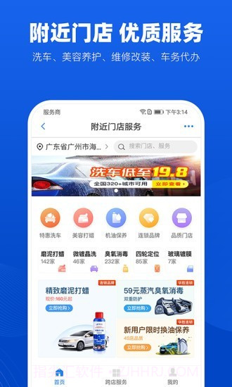 车行易查违章截图5