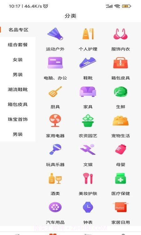 凑点点截图3 凑点点截图3