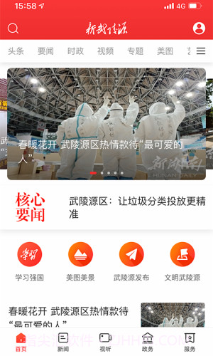 新武陵源截图3 新武陵源截图3