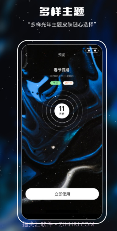 十万光年记录截图3 十万光年记录截图3