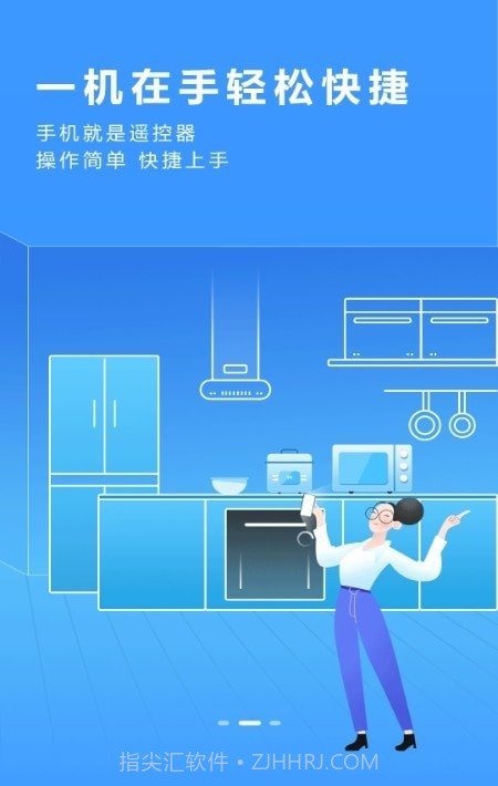 网络电视遥控器截图4