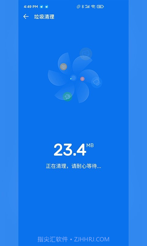 快客清理大师截图2 快客清理大师截图2