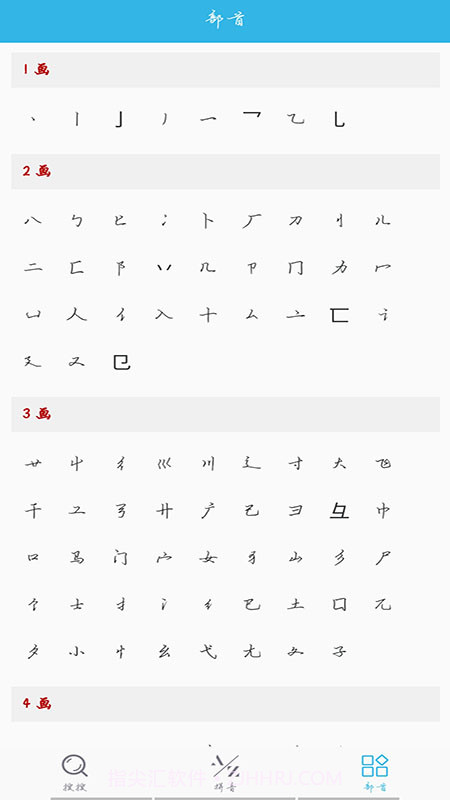 全能语文词典截图4