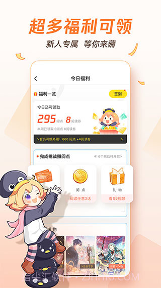 腾讯漫画app截图2 腾讯漫画app截图2
