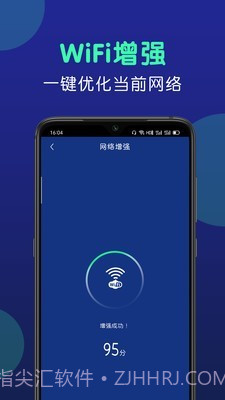 手机闪充大师截图3