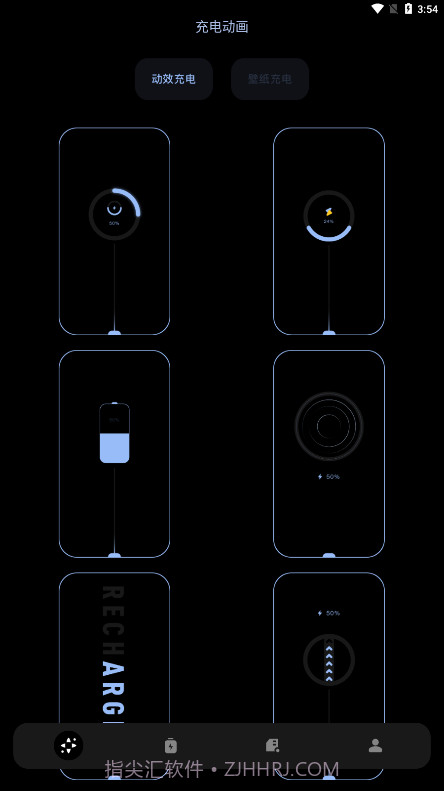充电壁纸精灵截图4