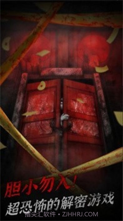 冥宅谜案游戏截图3 冥宅谜案游戏截图3
