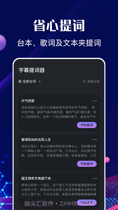 河马视频编辑截图2 河马视频编辑截图2