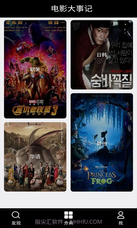 电影大事记截图4 电影大事记截图4