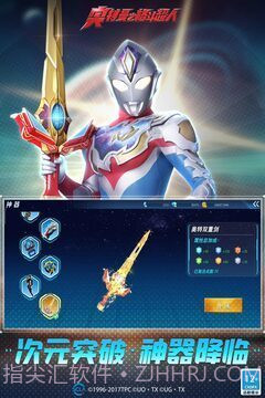 奥特曼之格斗超人存档版截图2