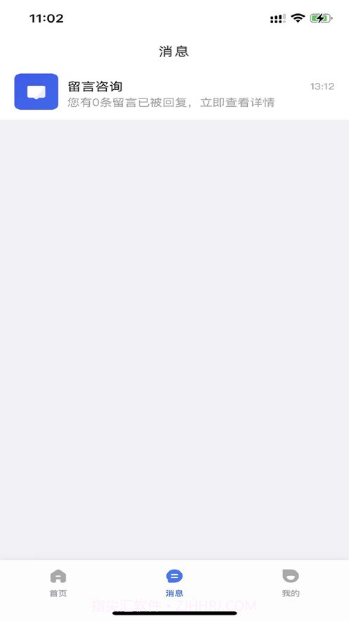 慧匠通截图2 慧匠通截图2