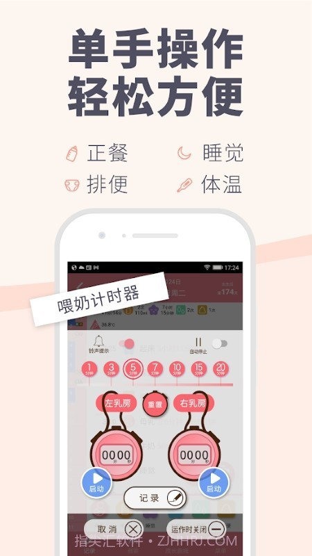 Piyo日志截图3 Piyo日志截图3
