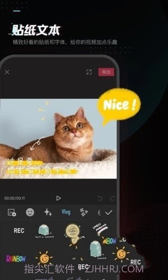 剪映2020免费截图3 剪映2020免费截图3