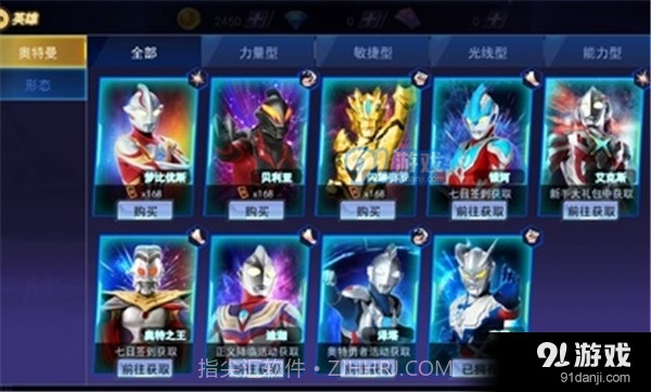 奥特曼格斗之热血英雄免广告版截图3 奥特曼格斗之热血英雄免广告版截图3