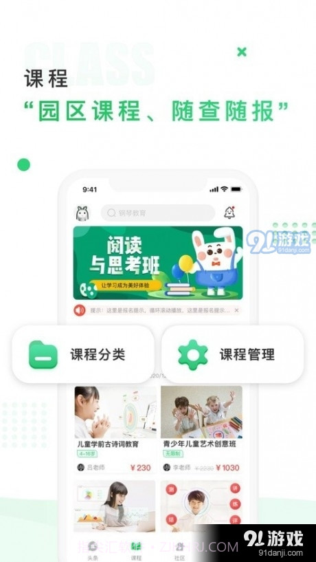 中国儿童中心截图3