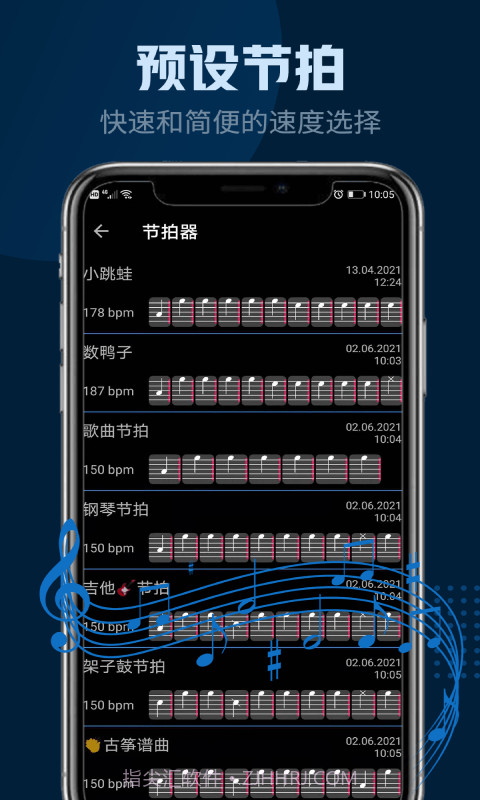 瑾软节拍器截图4