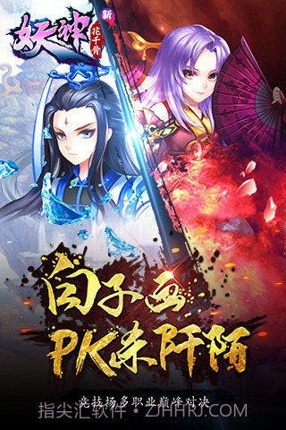 新花千骨截图5 新花千骨截图5