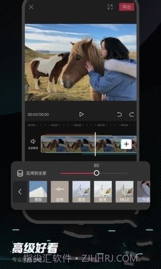 剪映2020免费截图2 剪映2020免费截图2