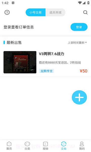 五指游截图2 五指游截图2