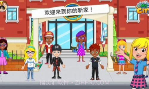 我的城市大学舍友截图2